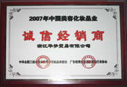 2007ЇݻyƷI(y)\ŽN