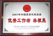 2007ЇݻyƷI(y)(yu)㹤