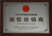  2007ЇݻyƷI(y)\ŽN